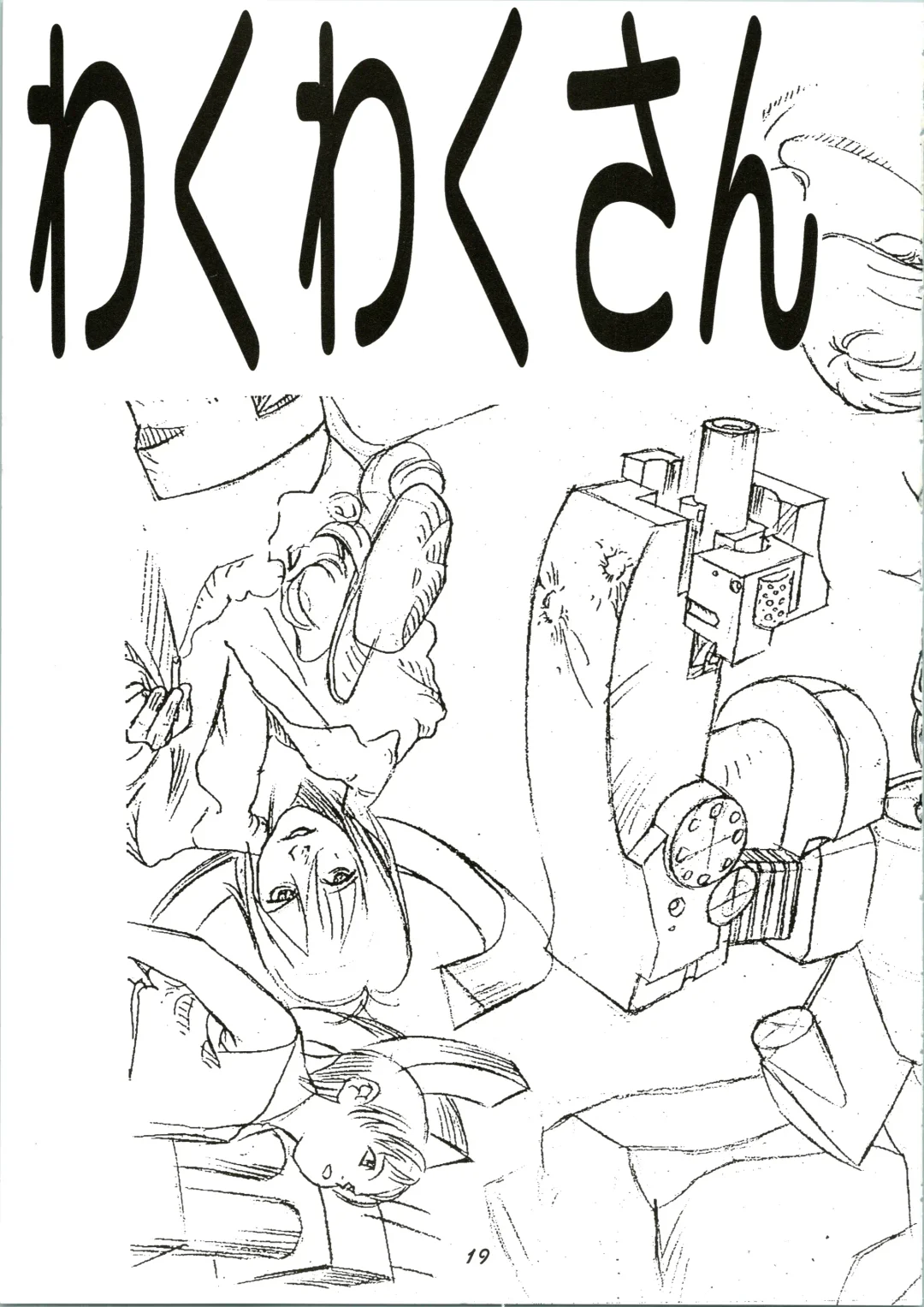 [Kamirenjaku Sanpei] Random Kaiga Soshiki Kaoru Seigyo Fhentai - Page 19