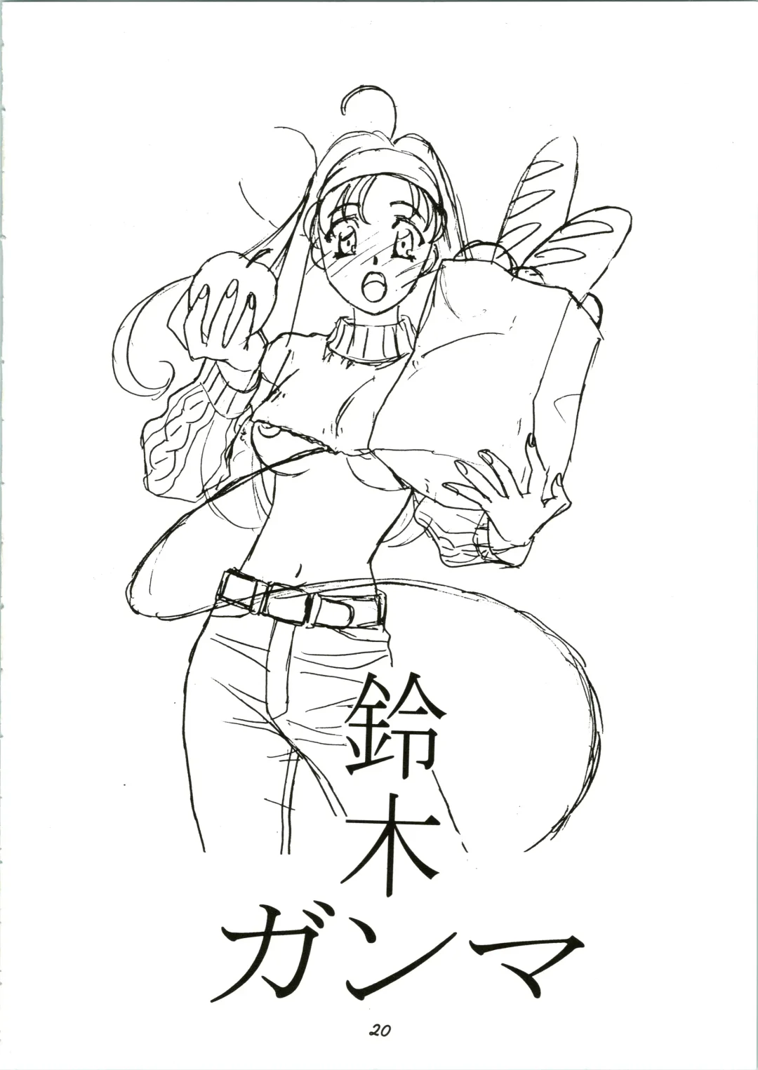 [Kamirenjaku Sanpei] Random Kaiga Soshiki Kaoru Seigyo Fhentai - Page 20