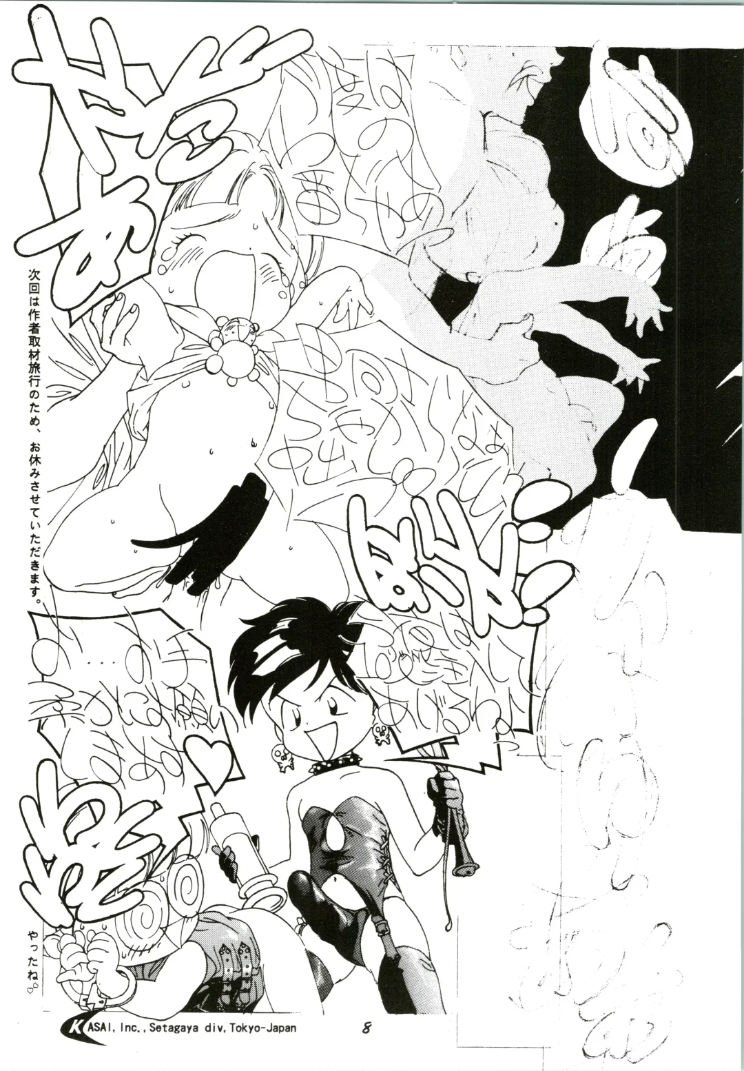 [Kamirenjaku Sanpei] Random Kaiga Soshiki Kaoru Seigyo Fhentai - Page 8