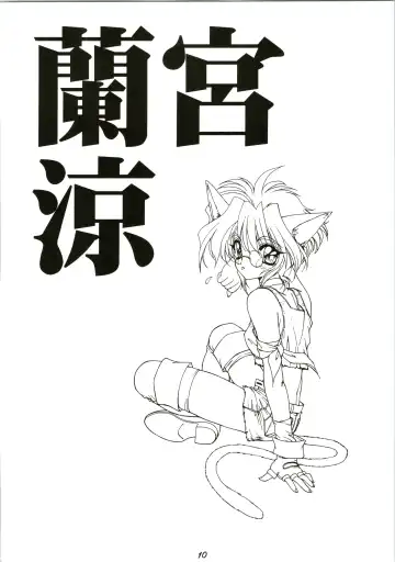 [Kamirenjaku Sanpei] Random Kaiga Soshiki Kaoru Seigyo Fhentai - Page 10