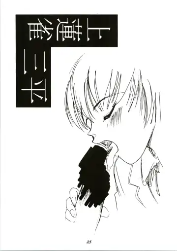 [Kamirenjaku Sanpei] Random Kaiga Soshiki Kaoru Seigyo Fhentai - Page 25