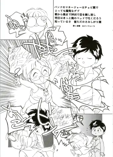 [Kamirenjaku Sanpei] Random Kaiga Soshiki Kaoru Seigyo Fhentai - Page 3