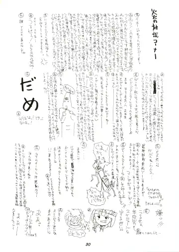 [Kamirenjaku Sanpei] Random Kaiga Soshiki Kaoru Seigyo Fhentai - Page 30