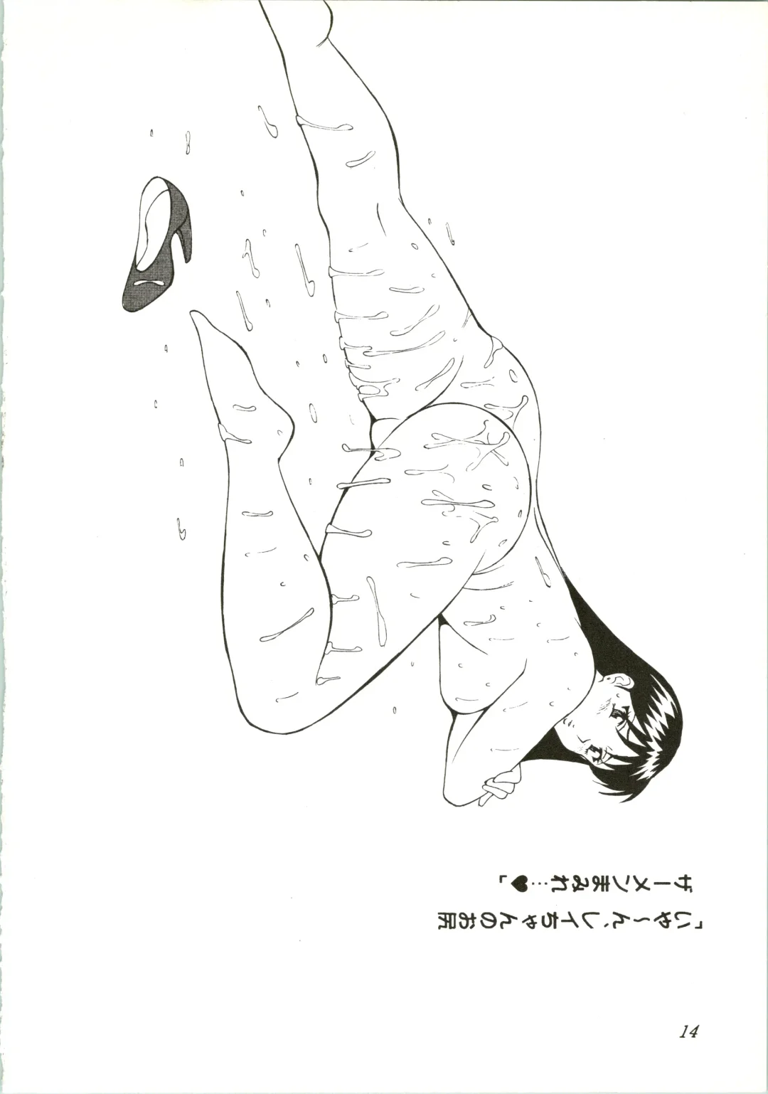 [H-h] Nagoya ga Saikou! Fhentai - Page 14