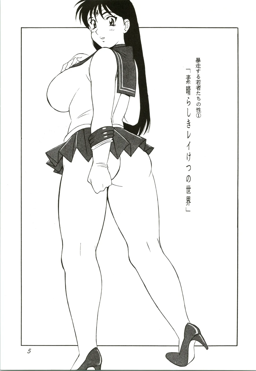 [H-h] Nagoya ga Saikou! Fhentai - Page 5