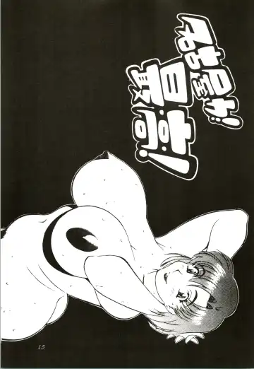 [H-h] Nagoya ga Saikou! Fhentai - Page 15