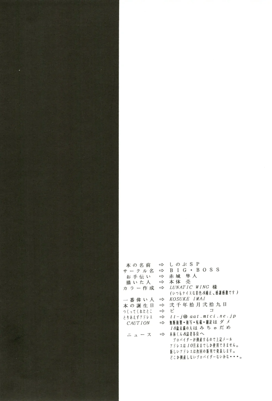 [Hontai Bai] Shinobu SP. Fhentai - Page 34