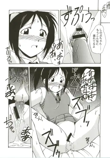 [Hontai Bai] Shinobu SP. Fhentai - Page 12