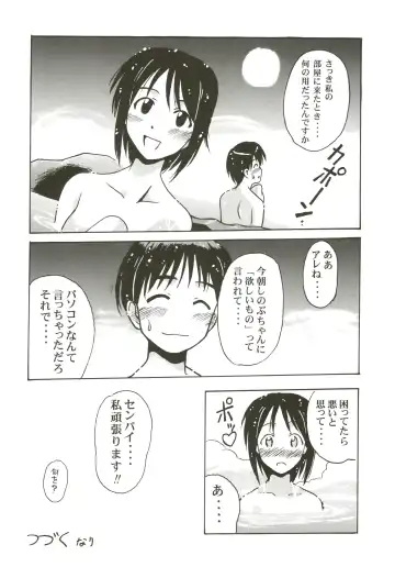 [Hontai Bai] Shinobu SP. Fhentai - Page 16