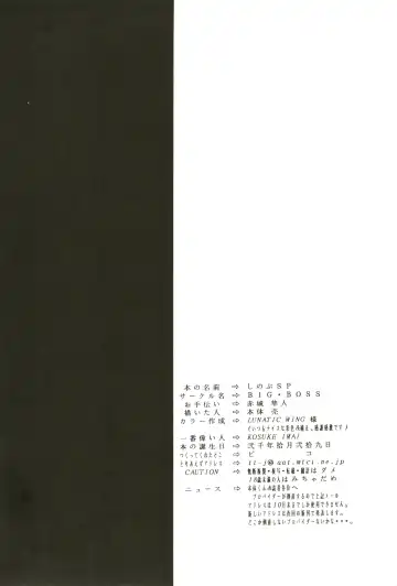 [Hontai Bai] Shinobu SP. Fhentai - Page 34