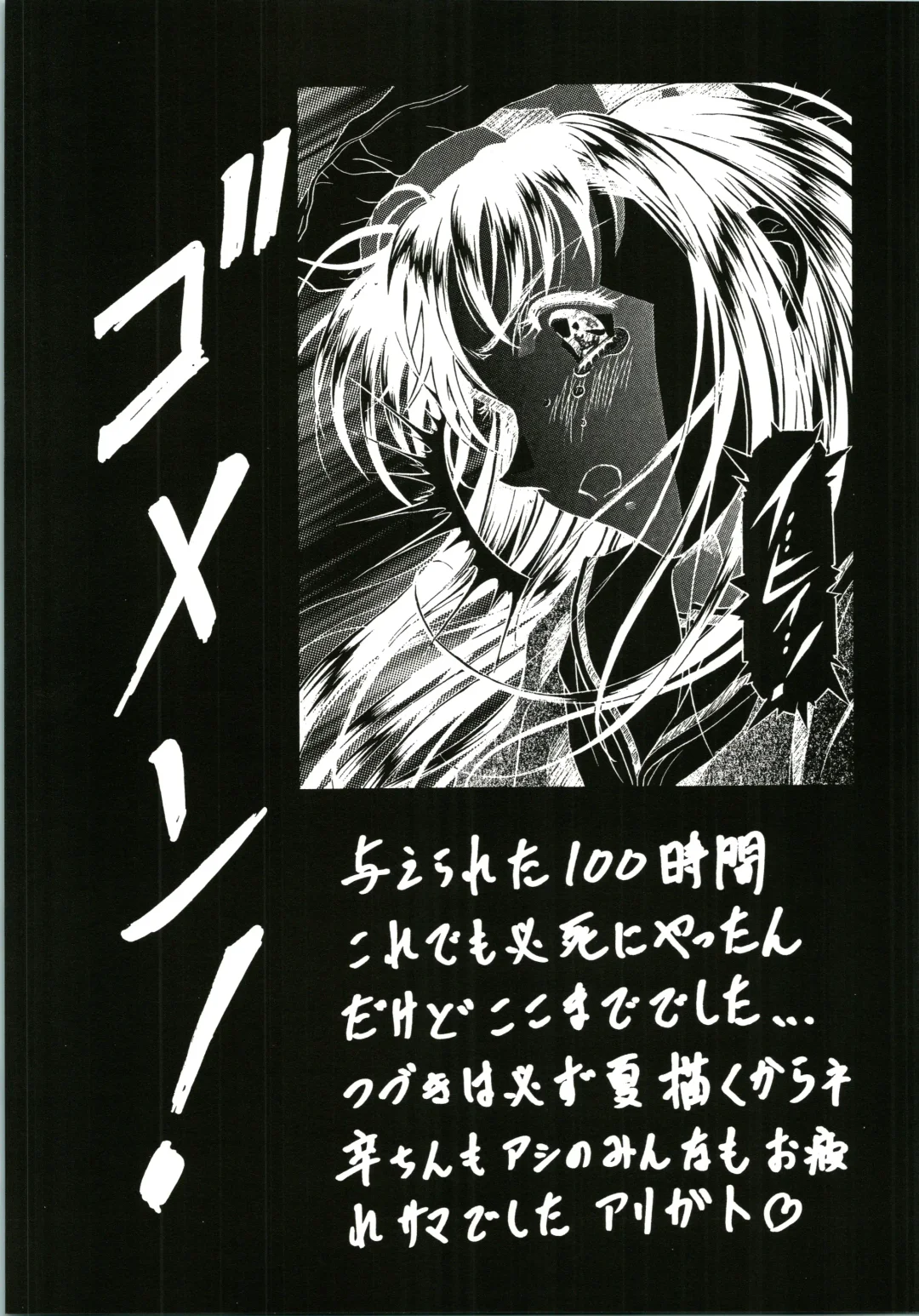 [Kawarajima Koh - Sazanami Kazuto] Sakura Ame Fhentai - Page 23