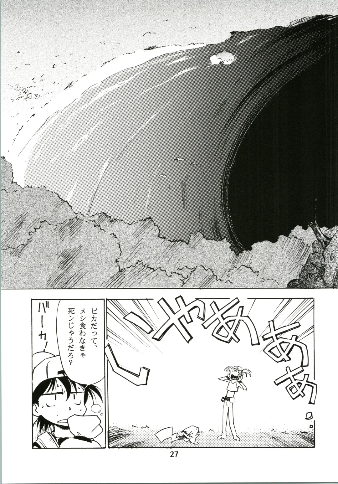 [Kawarajima Koh - Sazanami Kazuto] Sakura Ame Fhentai - Page 27