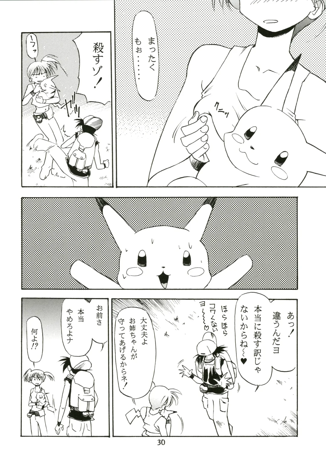 [Kawarajima Koh - Sazanami Kazuto] Sakura Ame Fhentai - Page 30