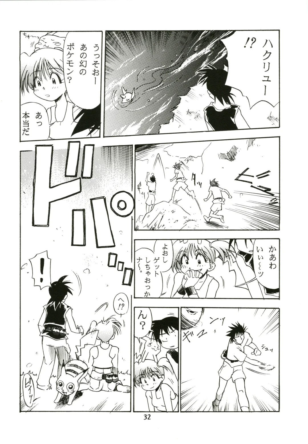 [Kawarajima Koh - Sazanami Kazuto] Sakura Ame Fhentai - Page 32