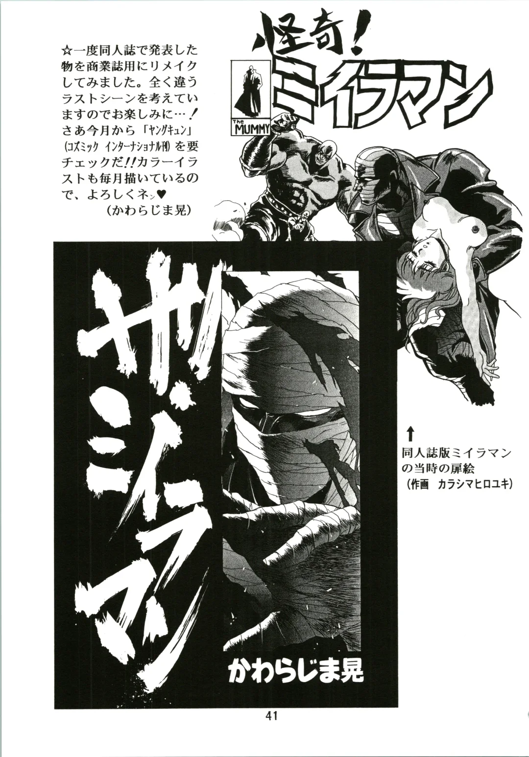 [Kawarajima Koh - Sazanami Kazuto] Sakura Ame Fhentai - Page 41