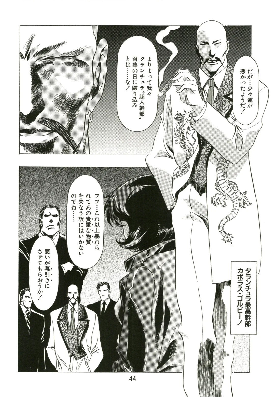 [Kawarajima Koh - Sazanami Kazuto] Sakura Ame Fhentai - Page 44