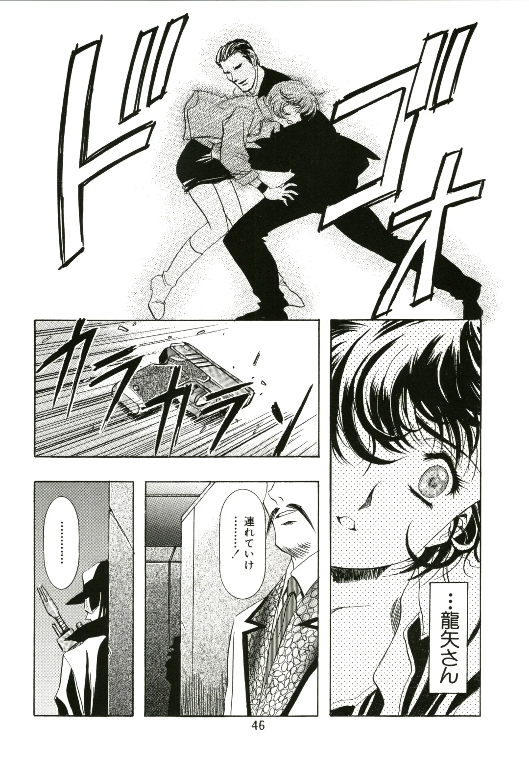 [Kawarajima Koh - Sazanami Kazuto] Sakura Ame Fhentai - Page 46