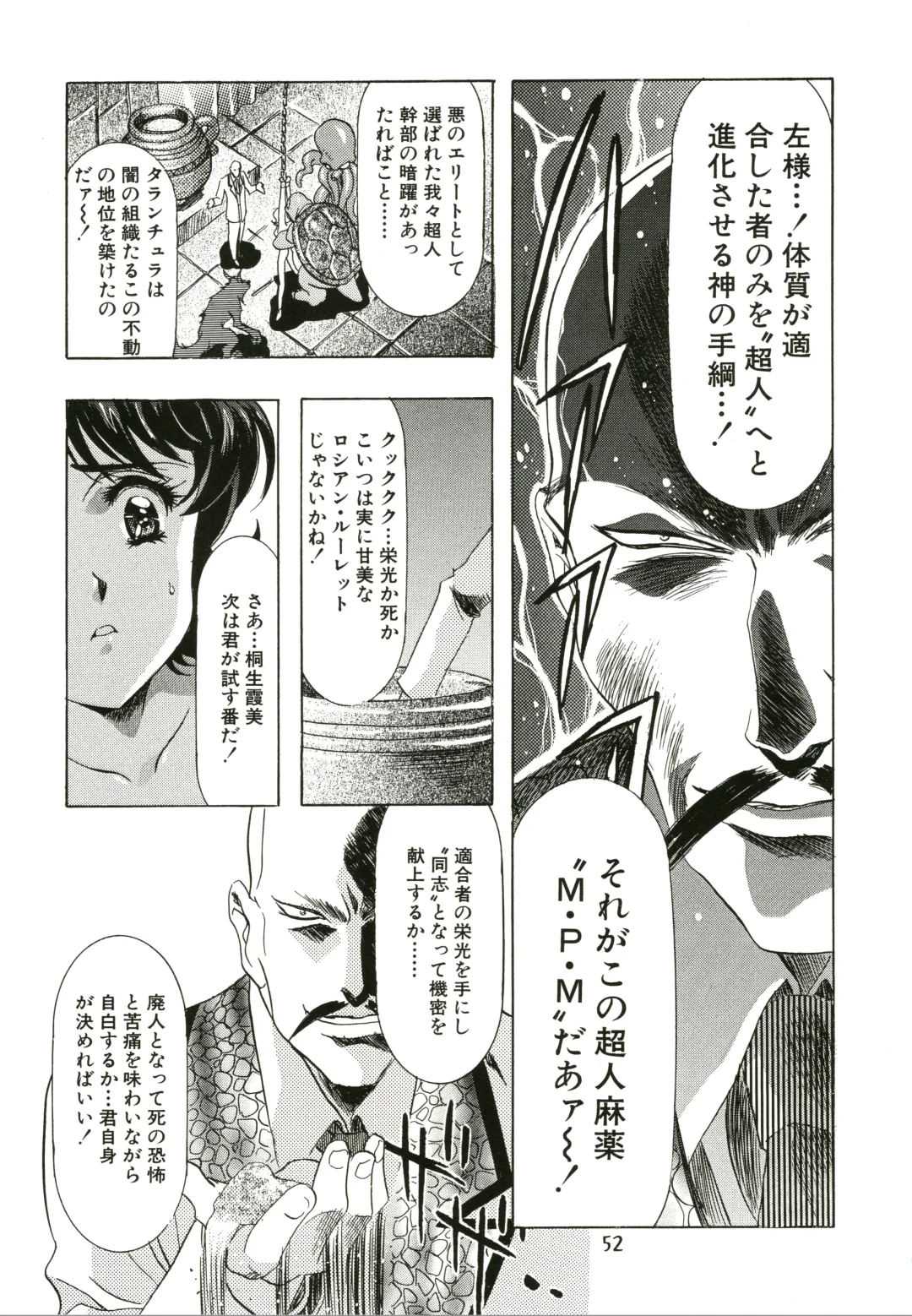 [Kawarajima Koh - Sazanami Kazuto] Sakura Ame Fhentai - Page 52