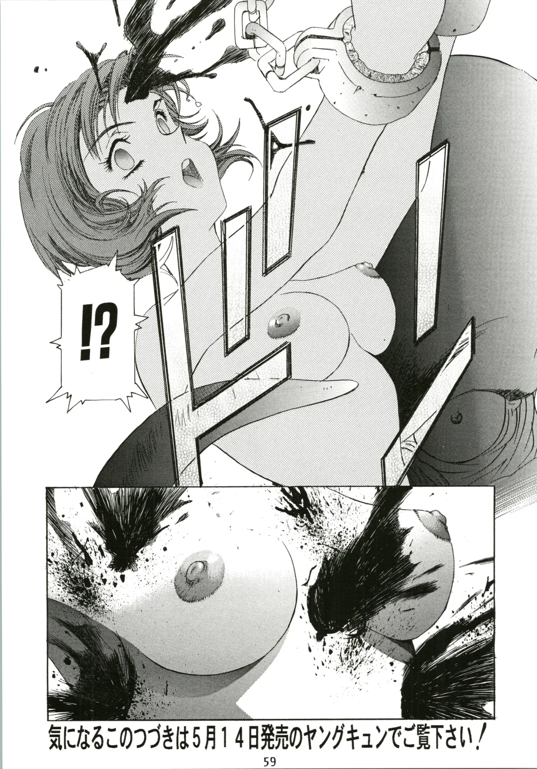 [Kawarajima Koh - Sazanami Kazuto] Sakura Ame Fhentai - Page 59