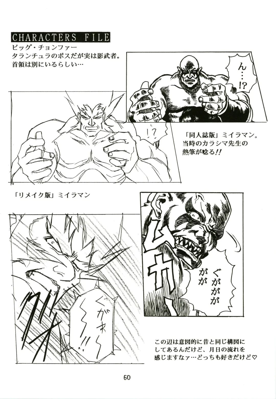 [Kawarajima Koh - Sazanami Kazuto] Sakura Ame Fhentai - Page 60