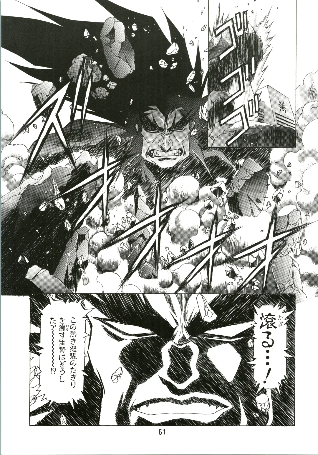 [Kawarajima Koh - Sazanami Kazuto] Sakura Ame Fhentai - Page 61