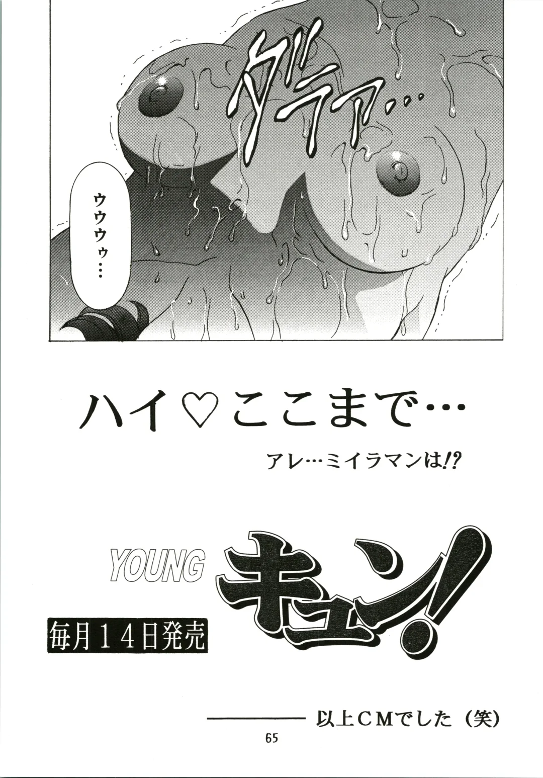 [Kawarajima Koh - Sazanami Kazuto] Sakura Ame Fhentai - Page 65