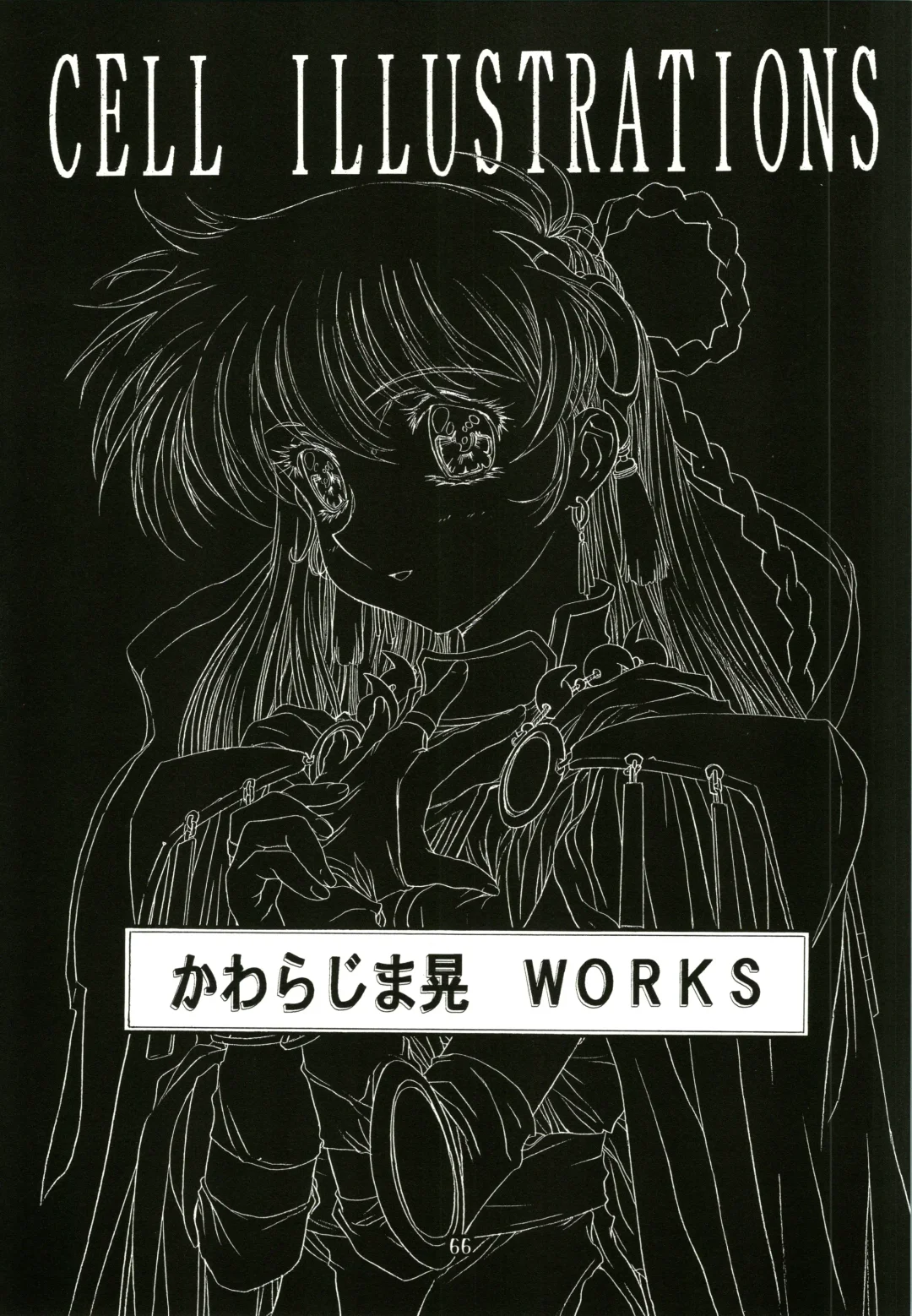 [Kawarajima Koh - Sazanami Kazuto] Sakura Ame Fhentai - Page 66