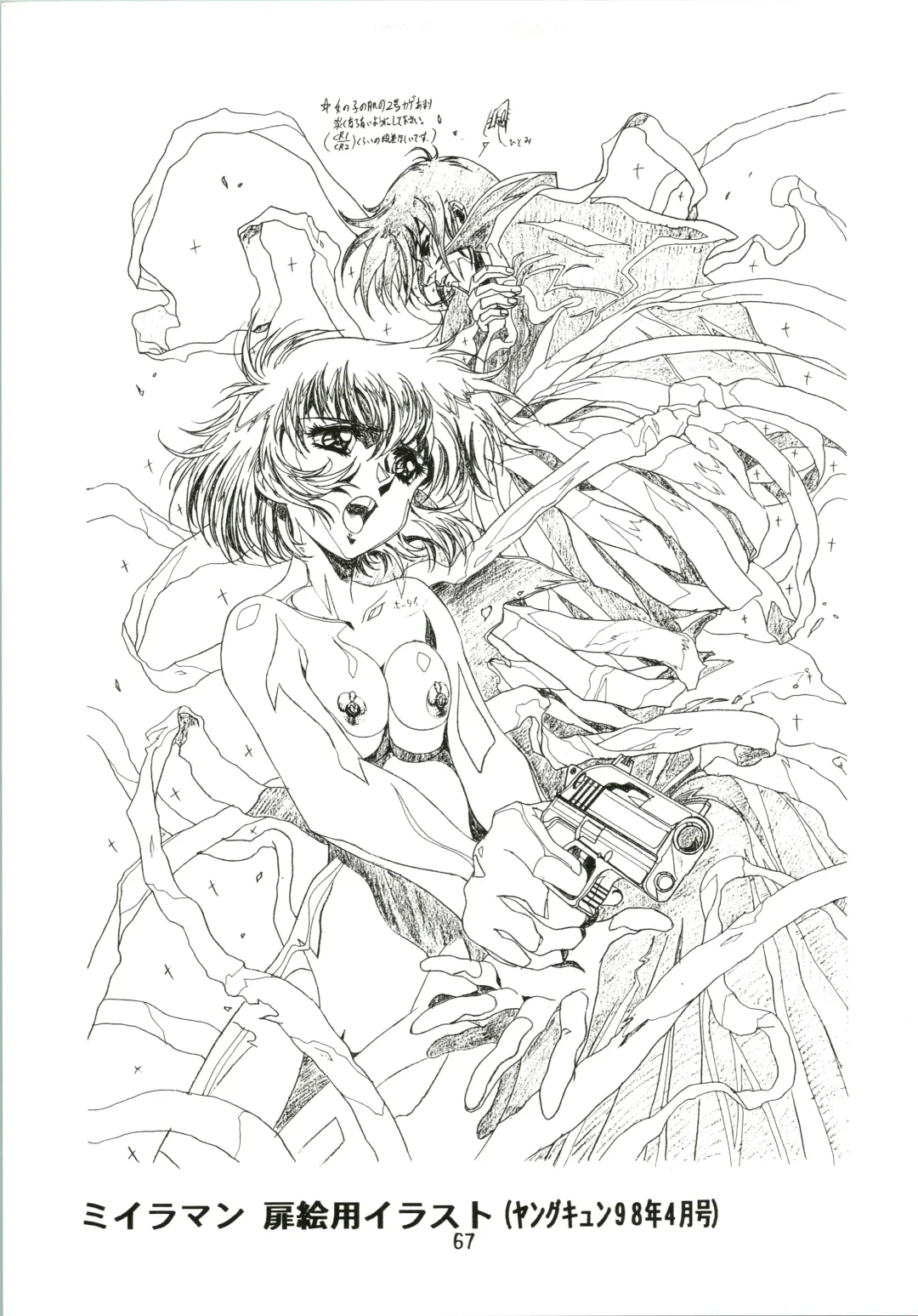 [Kawarajima Koh - Sazanami Kazuto] Sakura Ame Fhentai - Page 67