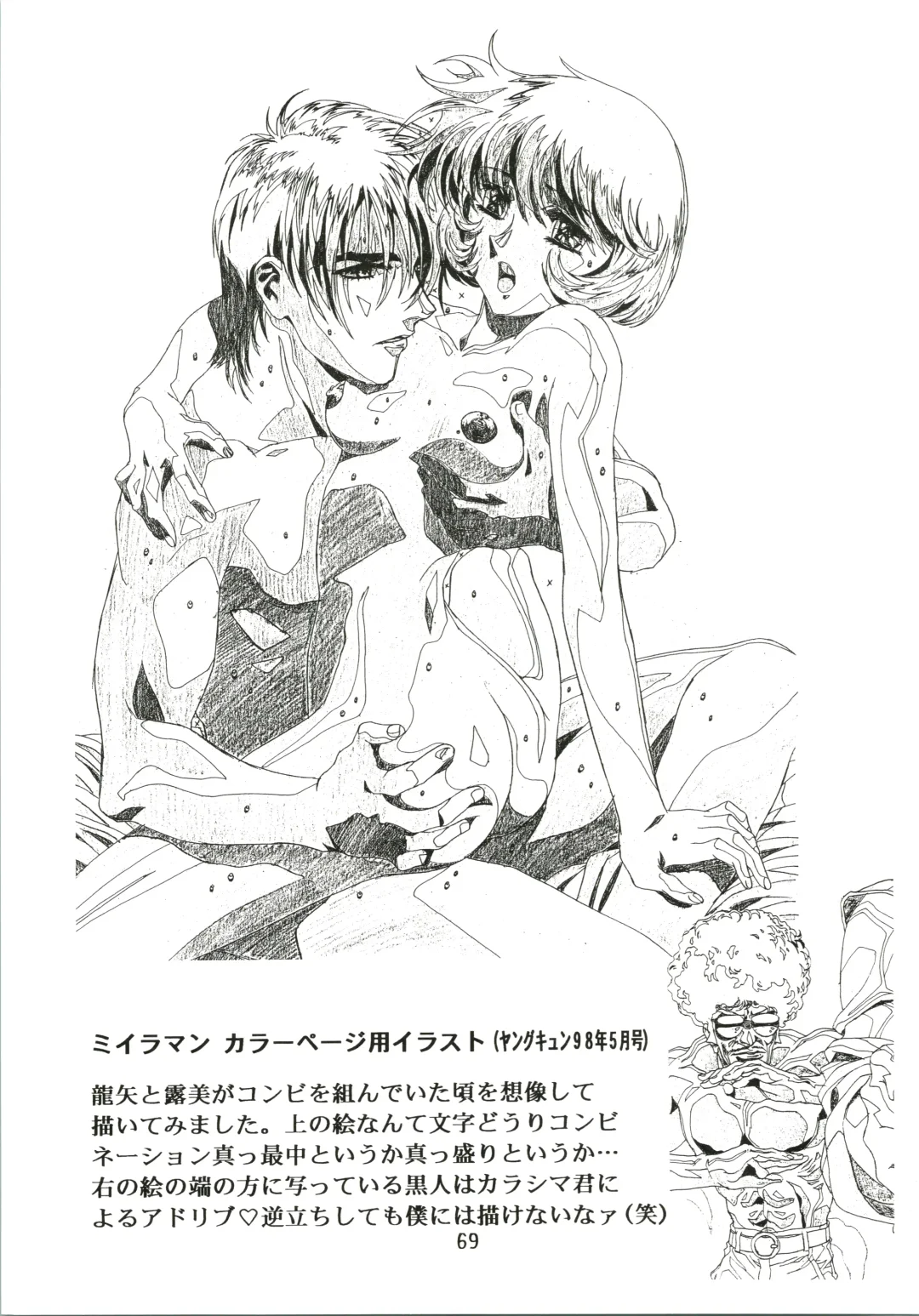 [Kawarajima Koh - Sazanami Kazuto] Sakura Ame Fhentai - Page 69