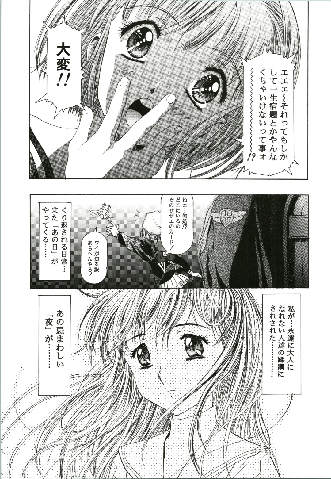 [Kawarajima Koh - Sazanami Kazuto] Sakura Ame Fhentai - Page 7