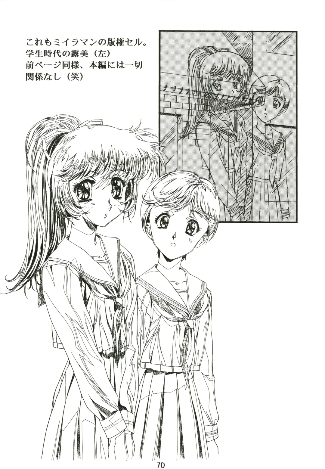 [Kawarajima Koh - Sazanami Kazuto] Sakura Ame Fhentai - Page 70