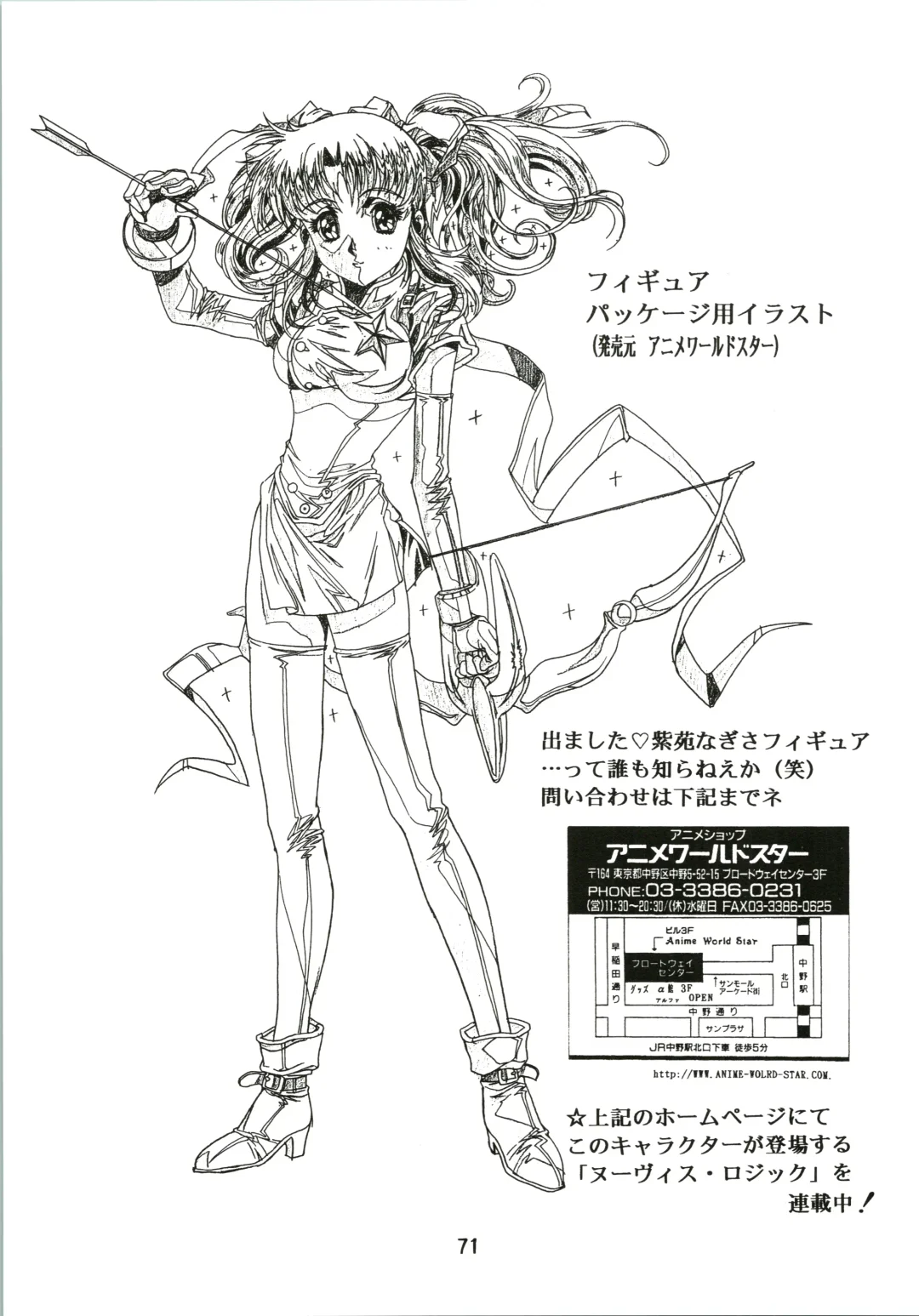 [Kawarajima Koh - Sazanami Kazuto] Sakura Ame Fhentai - Page 71