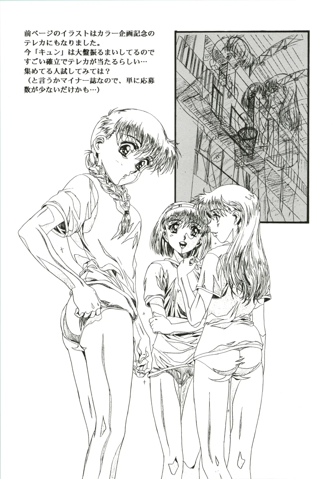 [Kawarajima Koh - Sazanami Kazuto] Sakura Ame Fhentai - Page 75