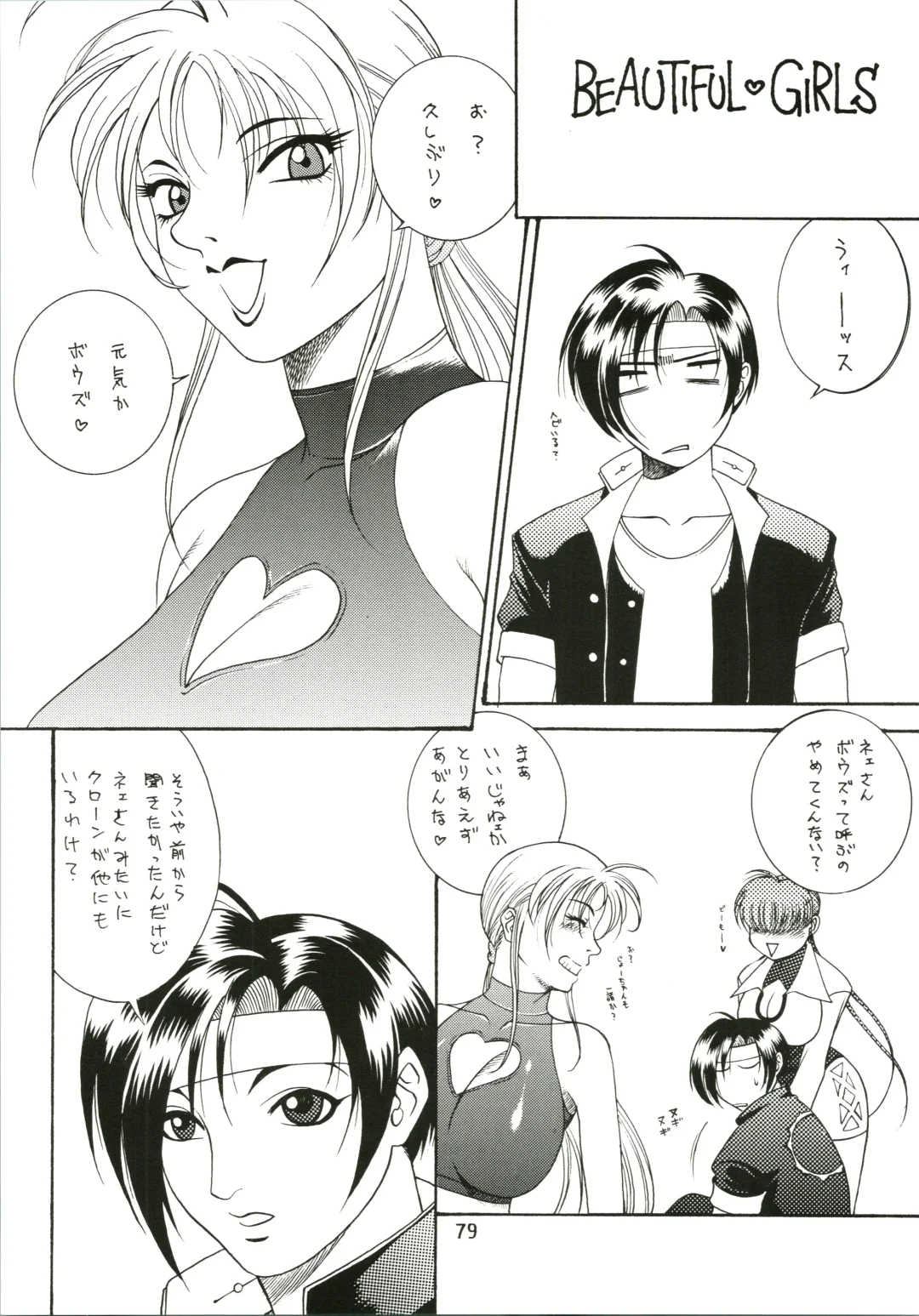 [Kawarajima Koh - Sazanami Kazuto] Sakura Ame Fhentai - Page 79