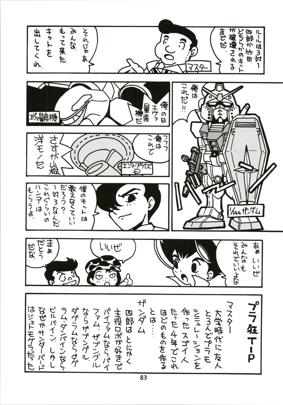 [Kawarajima Koh - Sazanami Kazuto] Sakura Ame Fhentai - Page 83