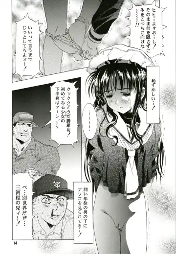 [Kawarajima Koh - Sazanami Kazuto] Sakura Ame Fhentai - Page 14