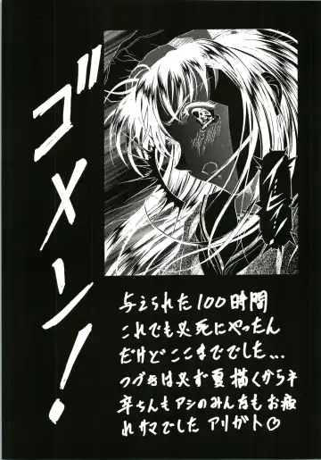 [Kawarajima Koh - Sazanami Kazuto] Sakura Ame Fhentai - Page 23