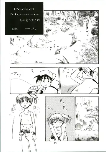 [Kawarajima Koh - Sazanami Kazuto] Sakura Ame Fhentai - Page 25