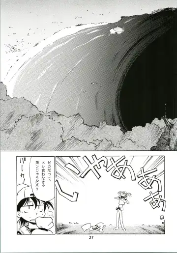 [Kawarajima Koh - Sazanami Kazuto] Sakura Ame Fhentai - Page 27