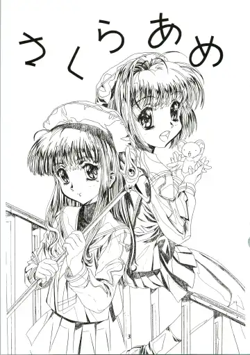 [Kawarajima Koh - Sazanami Kazuto] Sakura Ame Fhentai - Page 3