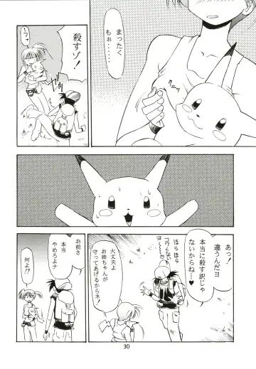 [Kawarajima Koh - Sazanami Kazuto] Sakura Ame Fhentai - Page 30