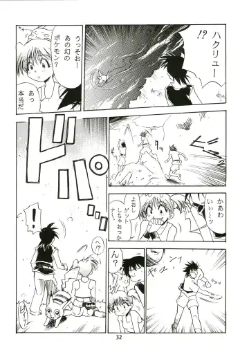 [Kawarajima Koh - Sazanami Kazuto] Sakura Ame Fhentai - Page 32