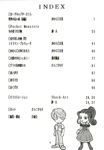 [Kawarajima Koh - Sazanami Kazuto] Sakura Ame Fhentai - Page 4