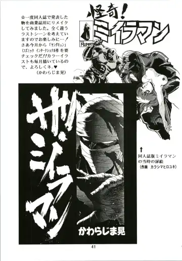 [Kawarajima Koh - Sazanami Kazuto] Sakura Ame Fhentai - Page 41