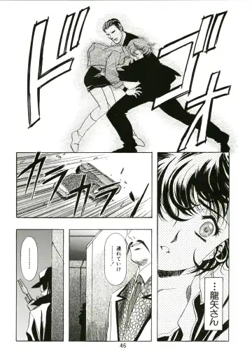 [Kawarajima Koh - Sazanami Kazuto] Sakura Ame Fhentai - Page 46