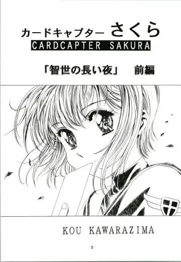 [Kawarajima Koh - Sazanami Kazuto] Sakura Ame Fhentai - Page 5