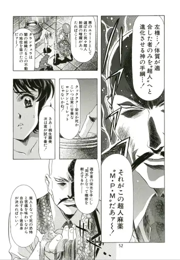 [Kawarajima Koh - Sazanami Kazuto] Sakura Ame Fhentai - Page 52