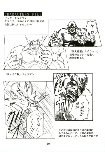 [Kawarajima Koh - Sazanami Kazuto] Sakura Ame Fhentai - Page 60