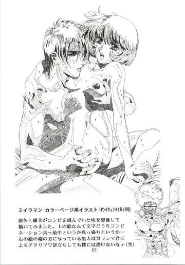 [Kawarajima Koh - Sazanami Kazuto] Sakura Ame Fhentai - Page 69