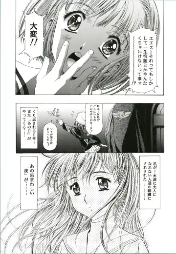 [Kawarajima Koh - Sazanami Kazuto] Sakura Ame Fhentai - Page 7